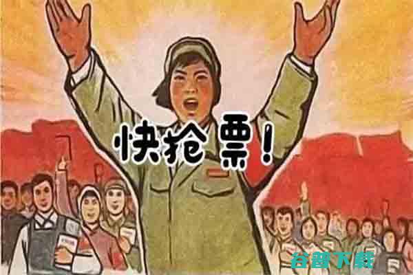 抢票攻略教你备战 2016年过年回家抢票大战在即 (抢票技巧攻略)