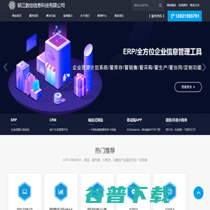 镇江数创信息科技有限公司